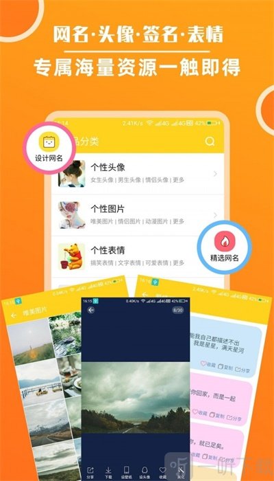 头像大全