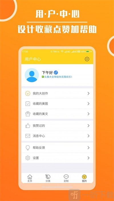 头像大全
