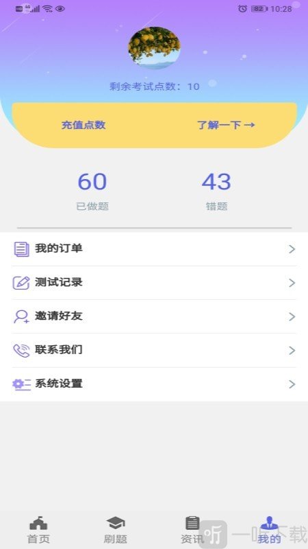 单招一点通