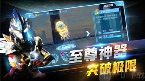 奥特曼在线格斗