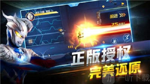 奥特曼在线格斗
