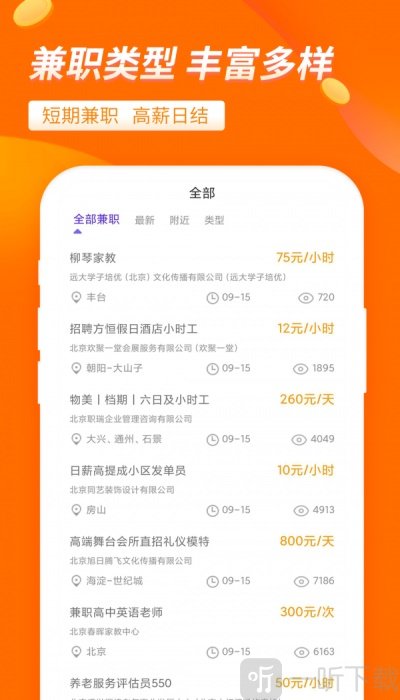 大象兼职
