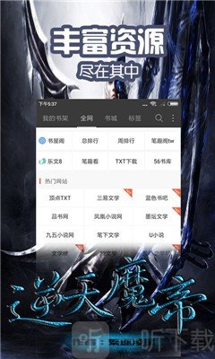 葡萄小说