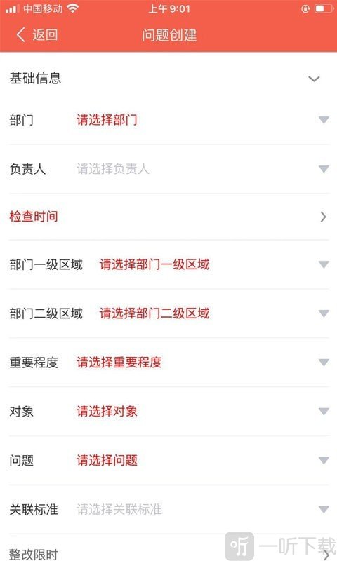 质胜