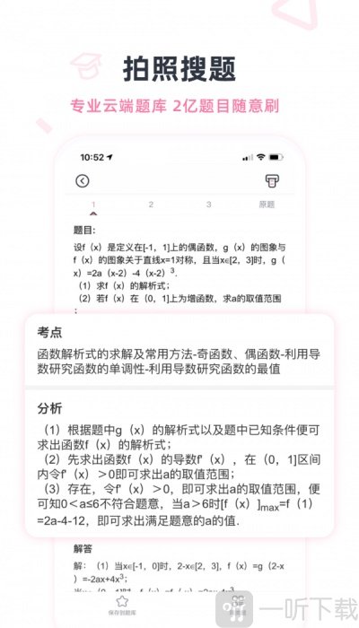 印先森打印机