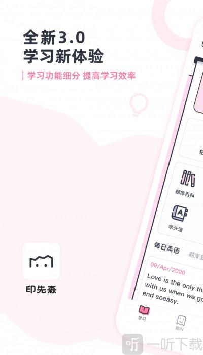 印先森打印机
