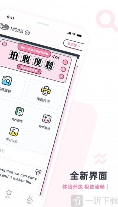 印先森打印机