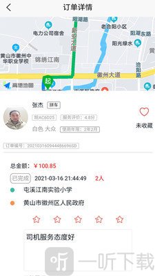 满讯出行