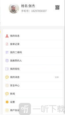 满讯出行
