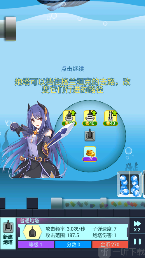 海底两万里蓝宝石之谜