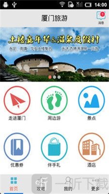 住店圈