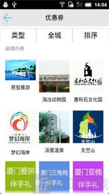 住店圈