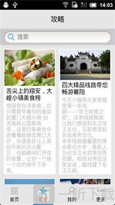 住店圈