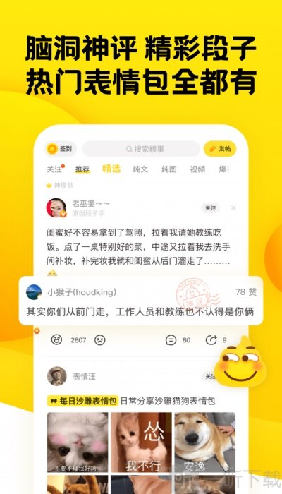 糗事百科
