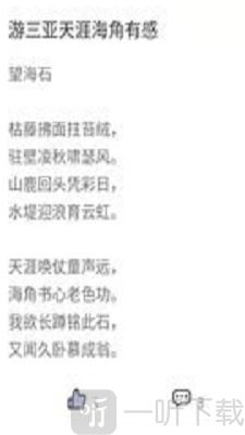 航话