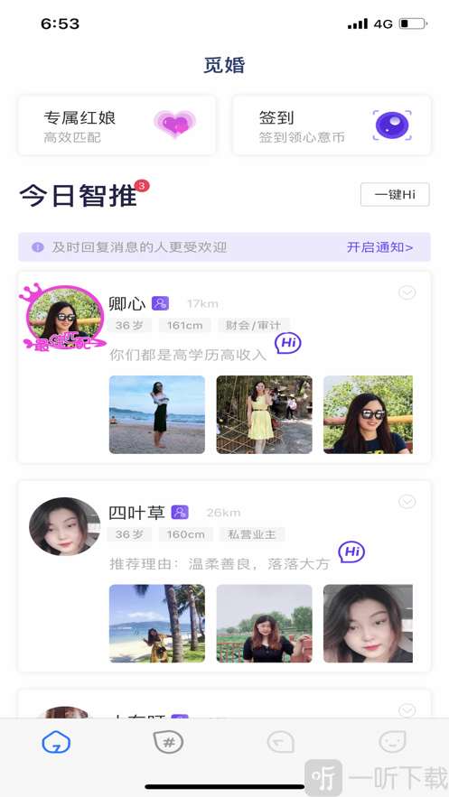 覓婚