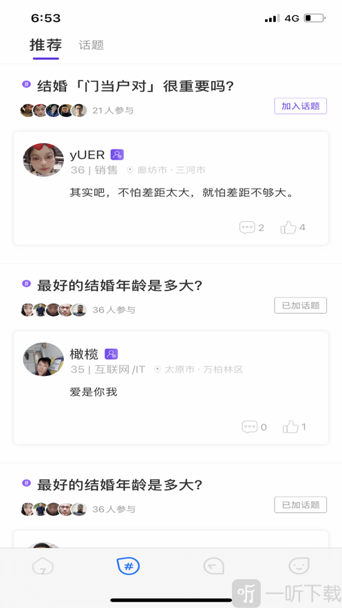 覓婚