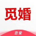 覓婚