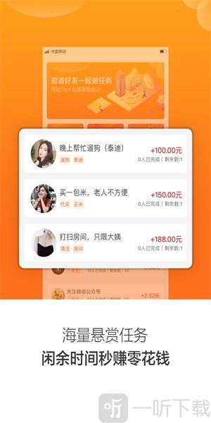 口袋悬赏