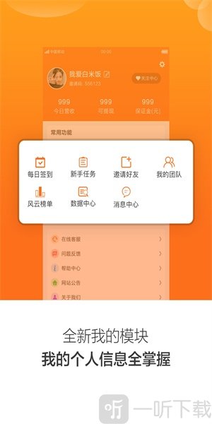 口袋悬赏
