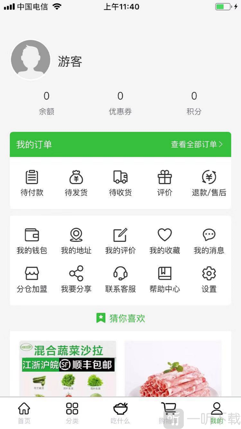 噔咚买菜
