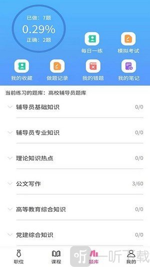 谷贤教育