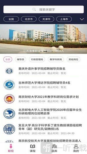 谷贤教育