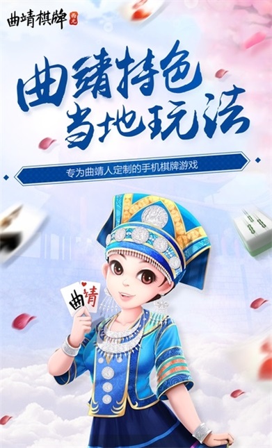 曲靖西元棋牌手机版