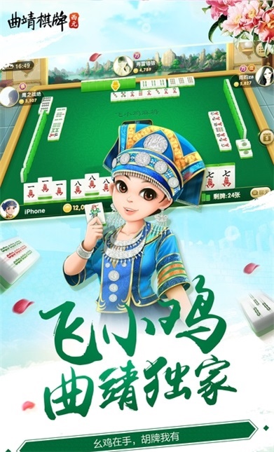曲靖西元棋牌手机版