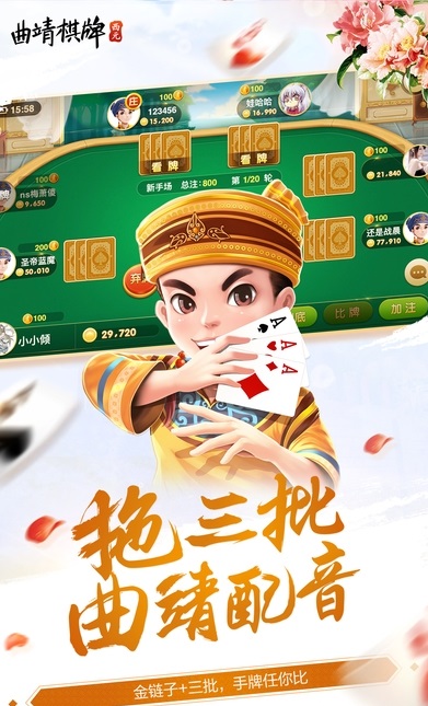 曲靖西元棋牌手机版