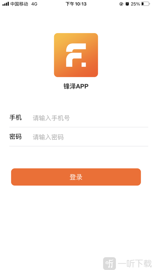 锋泽