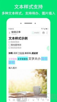 iNote悬浮记事本