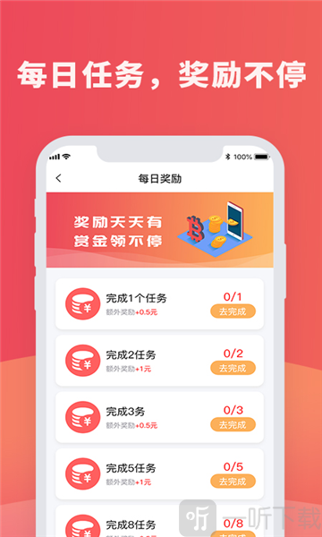 红蓝圈