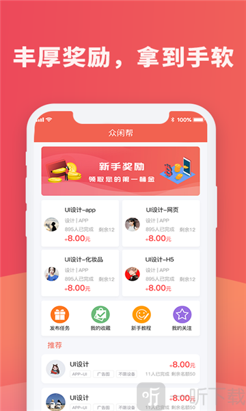 红蓝圈
