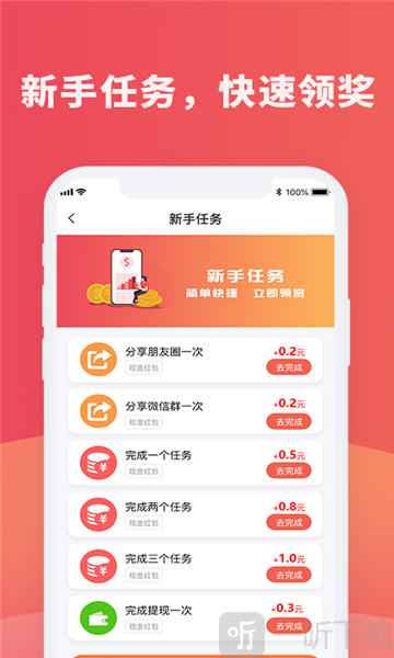 红蓝圈