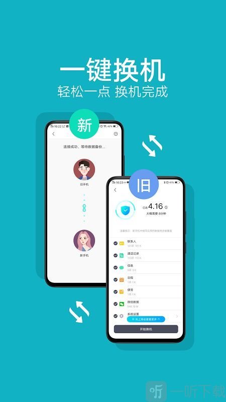 手机克隆文件