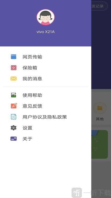手机克隆文件