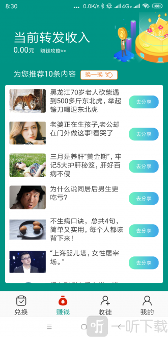 玛瑙网