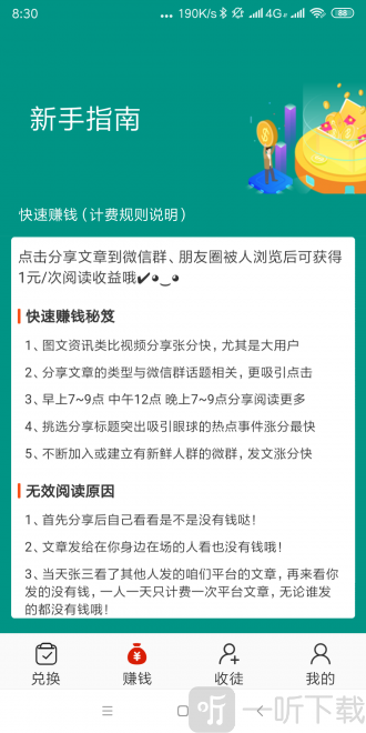 玛瑙网