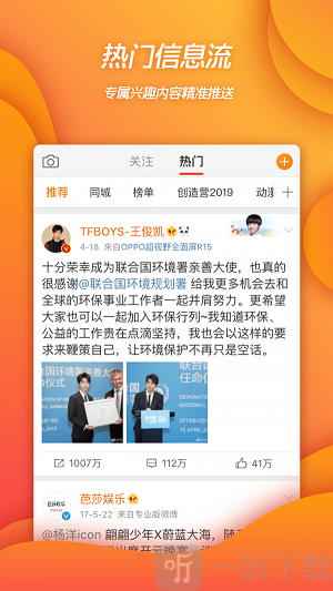 微博有书