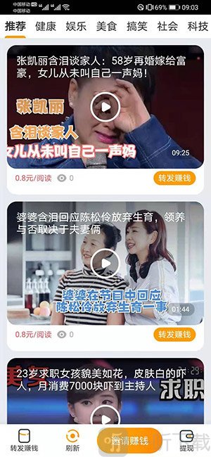 海龙转