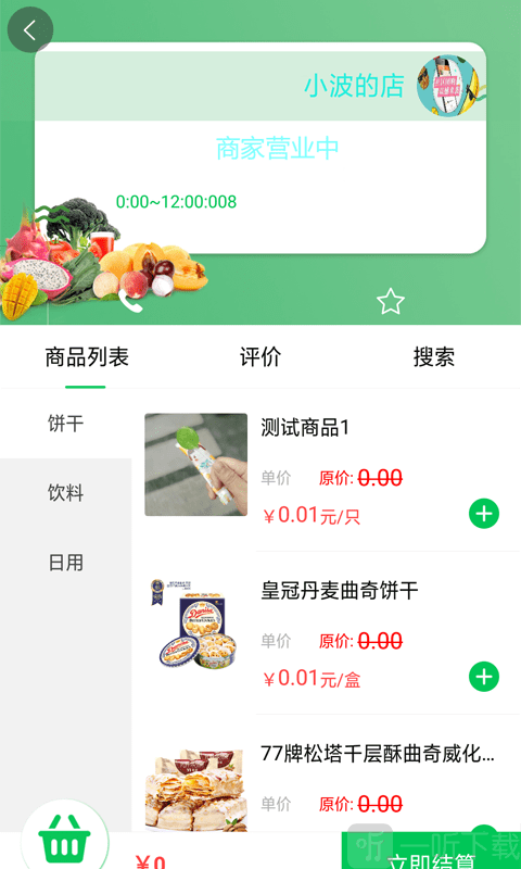 仲凯服务社中文版