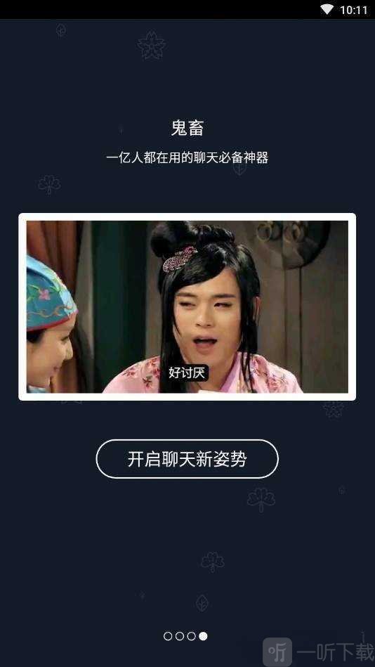 鬼畜