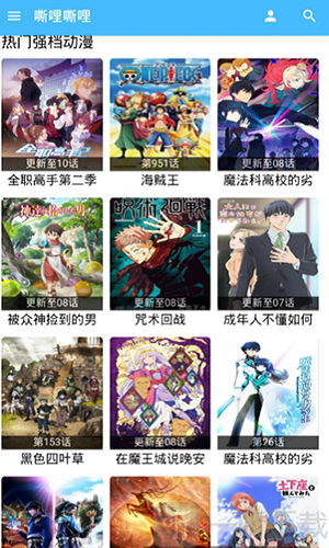 嘶哩嘶哩s站