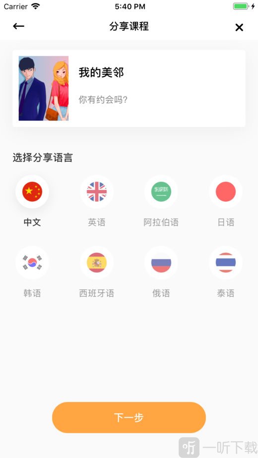 漫老师联盟