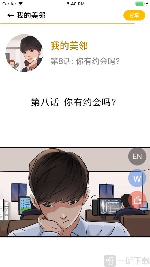 漫老师联盟