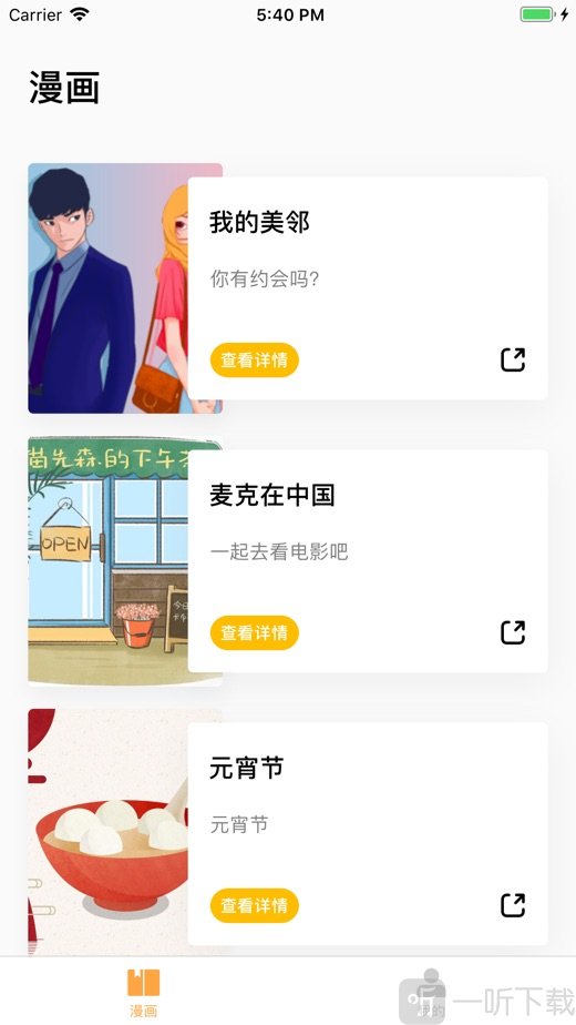 漫老师联盟
