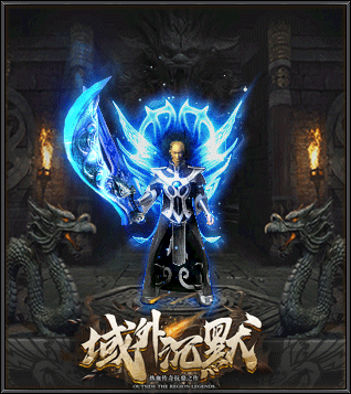 神途域外沉默