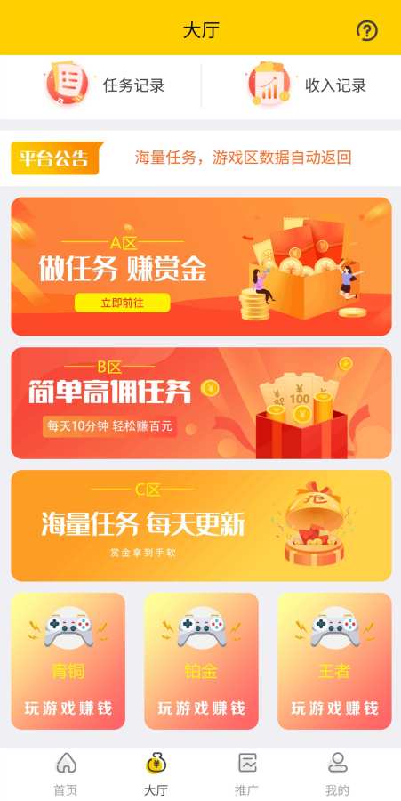 智云兼职