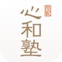 心和塾